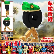 트랄라레오 트랄랄라 블록 트랄라레로 세트 블럭, AQ. 다크 에디션 개구리