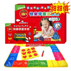 幼福 小小藝術家 快樂學畫塗鴉毯