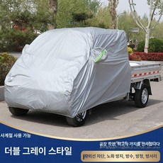 용달차덮개 트럭 화물차 차외선 덮개 방수 커버, 1개