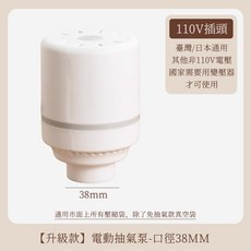 電動抽氣泵 真空收納袋抽氣電泵 壓縮袋抽氣機, 1個, 升級款 38MM