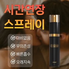 남성 마사지 미스트 남성 자신감 회복 식물성 순한 포뮬라, 2개, 10ml