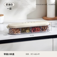 廚房調料盒食品級大容量密封帶蓋儲物盒獨立內格防塵帶提手收納盒, 1個