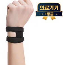 라이프엠디 1+1 의료용 tfcc 손목 보호대 좌우 세트 팔목 고정 압박 밴드 척골 보호 얇은 아대 슬림 스트랩 테이핑 슬리브 1등급 의료기기, 블랙, 2개