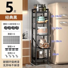 틈새장 좁은주방수납장 세탁실 냉장고옆 선반 부엌 서랍장 팬트리장 이동식 수납 정리함 수납장, U01KSWCMYSH6JBDJZQ7EN5QWC3-044, AR. 높이조절 32cm 5단 블랙