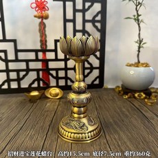 黃銅龍鳳呈祥燭臺擺件 供奉佛前高腳香薰臺 中式招財進寶蓮花蠟燭臺, 招財進寶蓮花蠟檯1個