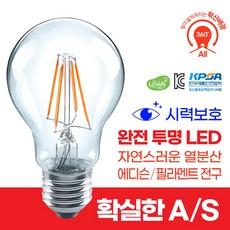 루미앤 LED 투명 램프 에디슨전구 26베이스 6W 전구색 주광색 / 확실한 AS, 2개