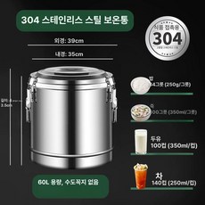 냉면 육수통 냉장고 1개, 304 38kg 걸이형 60L 검사 A, 기본 색상