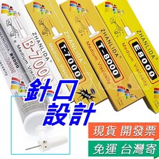 Zhanlida T7000 黑色膠水 中黏度 適用於貼鑽、手機維修、模型, 1個, T7000 黑色膠水,50ml