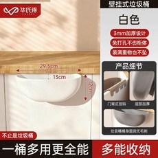 廚房壁掛式垃圾桶 大容量櫥櫃門懸掛垃圾桶 免打孔家用廚餘收納桶 廁所兩用垃圾桶, 1個, PP材質壁掛垃圾桶（白）