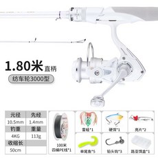 HAUT TON 路亞釣竿套裝 伸縮式高碳素釣竿, 【左右手互換】直柄白色紡車輪套裝,【ML調】1.8米高碳素（6尺）