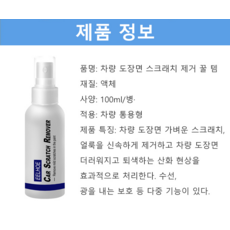 자동차 도장면 스크래치 리무빙 스프레이 헤드라이트 코팅 스프레이 차체 미용 복구 실용적 자동차 리페어 스프레이 스크래치 제거/사용/수명