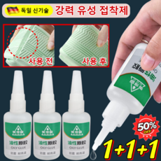 1+1+1[전기 용접보다 안정됨]강력 유성 접착제 신발 플라스틱 금속 목공 만능 접착제 금속접착제
