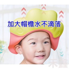 Q貝比 兒童洗髮帽 寶寶洗髮帽 洗頭帽, 1個