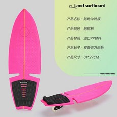 Land surfboard 陸地衝浪板 81*27CM 雙輪滑板, 紅板黑墊, 1個