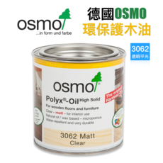 Osmo Polyx®-Oil High Solid 3062 透明平光 環保護木油 750ml 木器家具地板專用, 1個