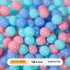 공 볼 1000개 카페 실내 촉각볼 놀이방 대형 컬러볼 풀장 세트 수영장 볼풀, 1개, 5.5cm 마카롱 3색 300개