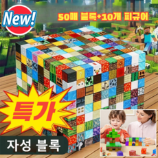 네모난 압축해제 자석 마그네틱 콤비네이션 입체 손에 마그네틱 흡인 마이 블록 자석 블럭 블록 큐브 교구, [3+3]2CM 마그네틱 블록(50매 랜덤)