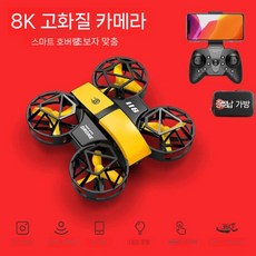 드론 항공 사진 HD 전문 초등학생 소형 항공기 RC 비행기 어린이 장난감 소년, 배터리 1개, 18 8K 고화질-노란색
