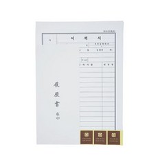 이화 A4 최고급 이력서 세트+그래Shop, 기본