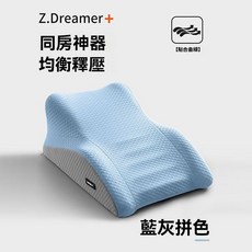 助孕 躺枕 靠背 腰靠墊 靠枕 半躺 枕頭 靠背枕 墊腿 枕頭 墊高 防胃反流, 藍灰拼色【加厚支撐-多情侶/助孕同房墊】