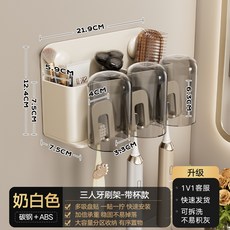 吸盤牙刷置物架可拆洗瀝水衛生間免打孔壁掛牙杯漱口杯家庭收納架, 如圖, 奶白-三位帶杯【秒安裝/分格置物】