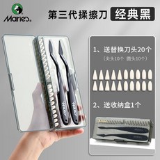 MARIE'S 第三代 素描專用擦刀 清透藍 附替換頭120個, 1個, 經典黑 素描揉擦刀+替換頭20個,馬利3.0揉擦刀/贈磁吸收納盒