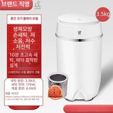 원룸 속옷세탁기 1인가구 자취방 미니세탁기 양말, XPB35-566 업그레이드 3.5kg, 기본 모델명/품번