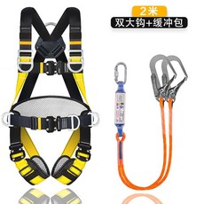 【櫥窗好物】臺灣出貨 國標高空作業安全帶五點式安全繩套裝全身式全套掛鈎保險帶, XG001-雙大鉤鉤緩衝包2米, 1個