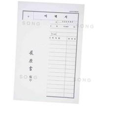 이화 이력서 A4 기본이력서양식