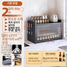 주방 미니수납장 찬장 그릇 선반장 홈카페장 싱크대위, 50cm 2단 두꺼운 탄소강