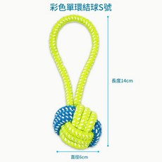 潔齒繩狗狗玩具, 單耳球, 1個