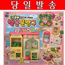 미미월드 행운문방구