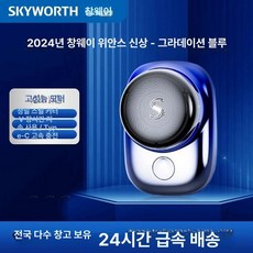 전기 면도기 차량용 휴대용 초강력 자동차 SH103, 기본 색상, 2024 위안시 신형 모델 그라데이션