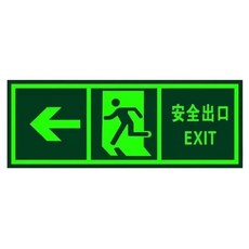安全出口指示牌 消防逃生通道警示 緊急出口方向標示, 1個, 向左箭頭-牆貼款, 綠色