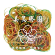 美島橡皮圈 橡皮筋 膠圈 各尺寸, 1個, 30#
