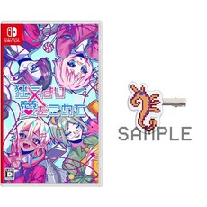 광기보다 사랑을 담아 - Switch Amazon.co.jp 한정 특전 오리지널 앞머리클립(롤롤레론롤레롤레린) 동봉, 상세페이지 참조