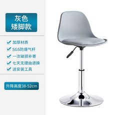 可升降旋轉吧台椅 簡約靠背高腳凳 收銀台椅 中島椅, 灰色經典（特價）,矮款-銀腳加大底盤（坐高40-55）, 1個