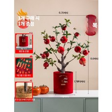 석류 인조 나무 조화 조경 나뭇가지 장식품 미니 장식, 1개, D. 60cm 석류나무+복주머니