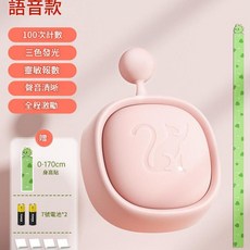 兒童摸高器 語音計數跳高訓練器, 標準款 - 粉色, 1個