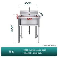 加厚304不鏽鋼商用水槽單槽洗菜盆, 1個