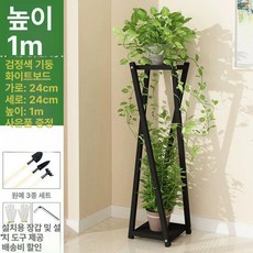 철제 높은 화분 앵글 높은 선반 다이 1100 난 선반, 1개, 높이 100 블랙 블랙