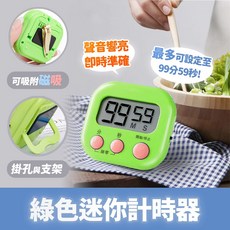 迷你電子計時器, 1個, 綠色