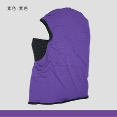 凱美棉業 全罩式涼感透氣防曬頭套 (防曬 透氣 彈性), 素色款-紫色,FREE/長38×寬24cm, 1個