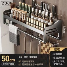 Z3JC 新款免打孔廚房置物架壁掛式多功能浴室刀架家用牆上用品大全收納, 1個, 碳鋼【50cm單杯】:如圖