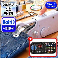 필모어 휴대용 핸드 미싱기 미니 재봉틀 + 반짇고리 세트, 펄화이트