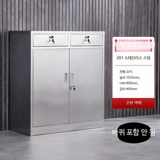 스텐레스 관물대 시약장 수납 캐비넷, 1개, 201 스틸 이중 버킷 하단(바퀴없음) 1.0mm