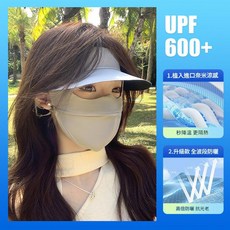 冰絲防曬面罩全臉護頸 UPF50, 短 藍菸灰 立體修容, 1個
