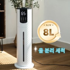 대용량가습기 가정용 8L 사무실 통세척 간편세척 자동습도조절 초음파 무드등 저전력 아기, 901