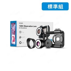 APEXEL 120倍鑑定鏡頭 高清光學鏡頭 附LED燈珠寶放大鏡, 1個, JeweLens標準組120倍顯微鏡頭, JeweLens標準組