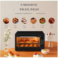 에어프라이 오븐 겸용 생선구이 전자레인지 소형 에어프라이어 에어프라이기, 22L 오븐 × 1개